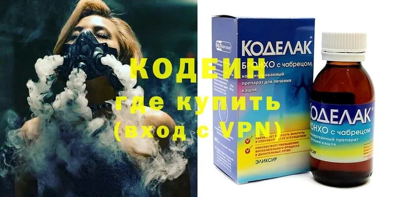 Кодеиновый сироп Lean напиток Lean (лин)  наркота  Игарка 